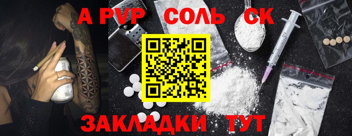 Alpha PVP крисы CK Рославль