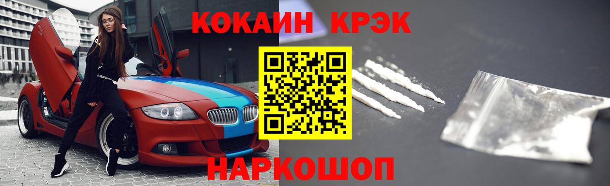 Кокаин FishScale Рославль