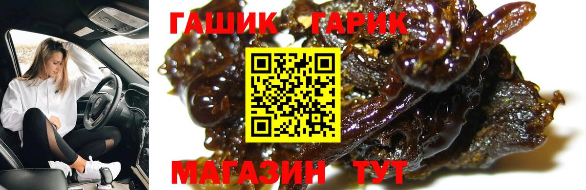 ГАШ  Гашиш хэш  Вход с VPN  магазин продажи   ГАШ Cannabis  Рославль 