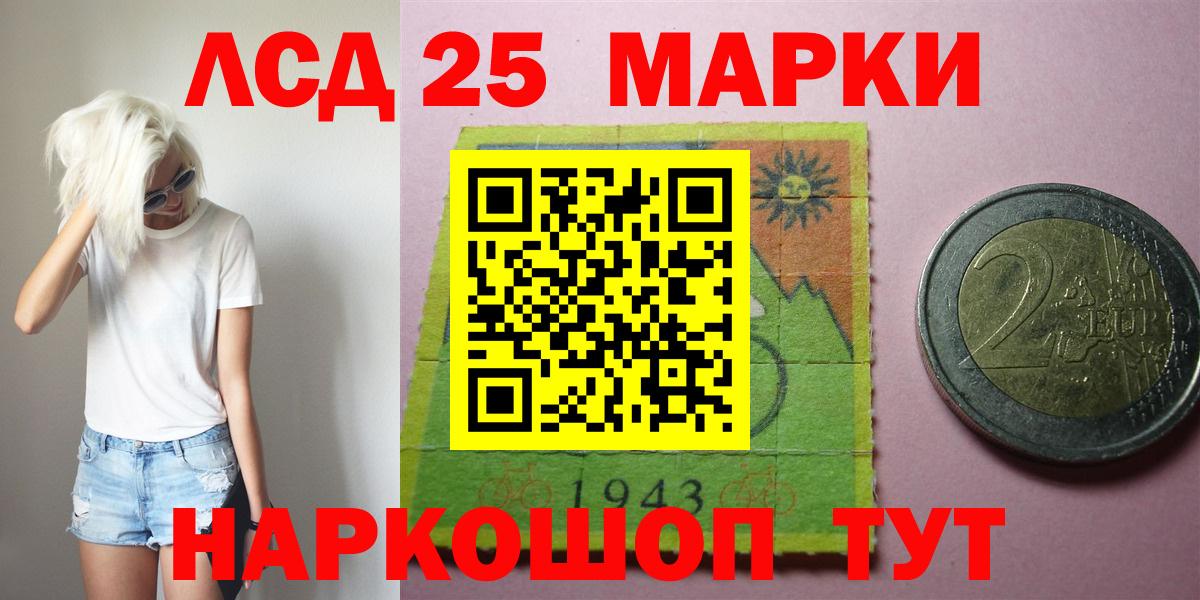 LSD-25 экстази кислота Рославль
