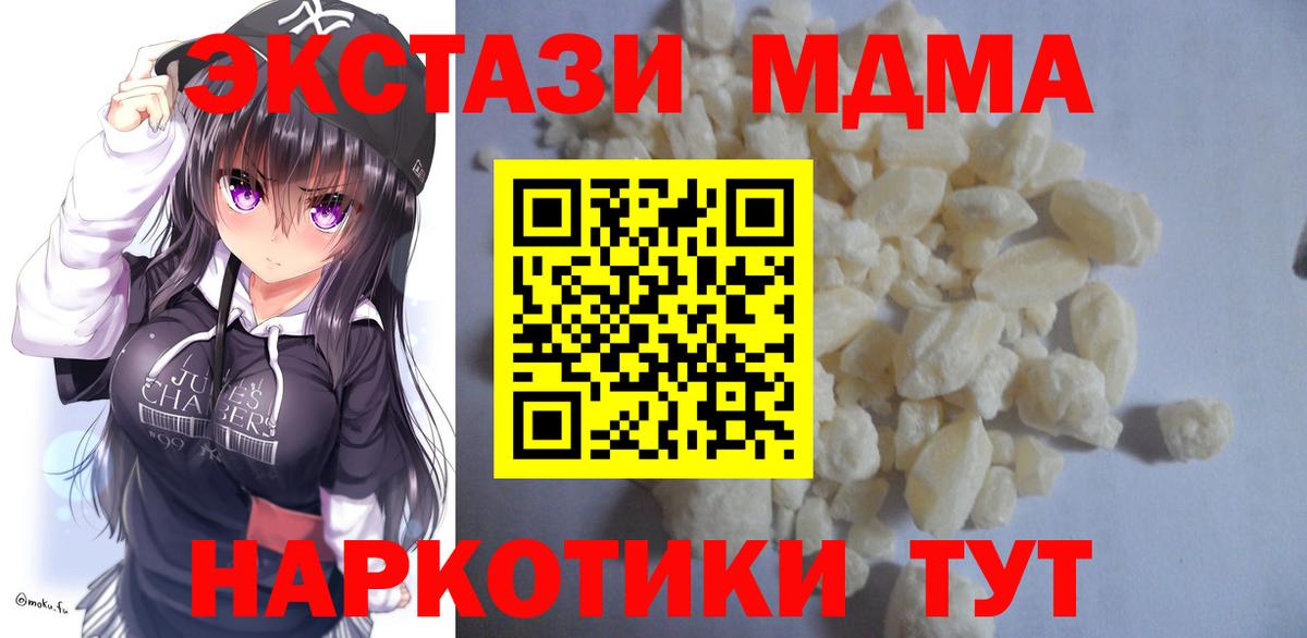 МДМА молли  Вход с VPN  Рославль  MDMA  МДМА VHQ 
