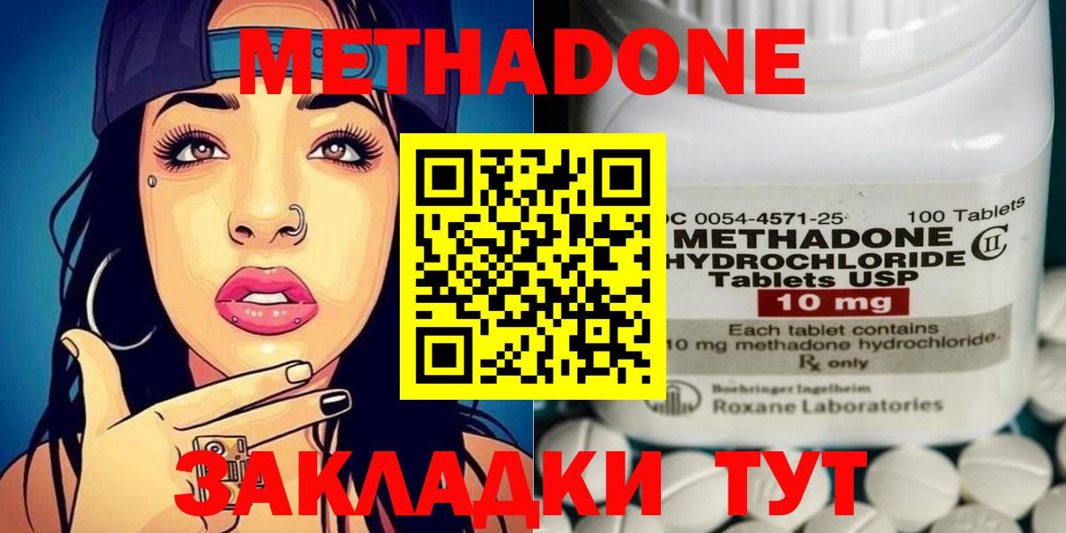 Рославль  Метадон кристалл  Метадон белоснежный  Вход с VPN 