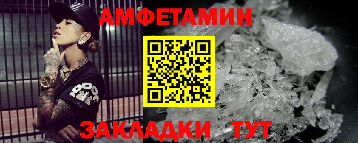 Метамфетамин Methamphetamine  Вход с VPN  Метамфетамин Methamphetamine  Рославль 