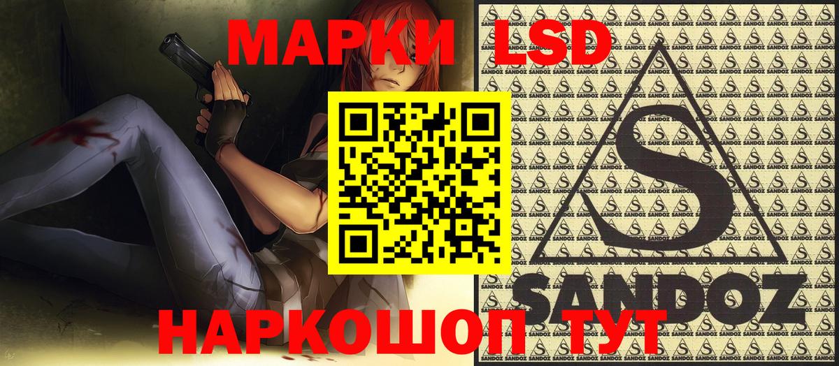 Марки 25I-NBOMe 1,8мг  Марки 25I-NBOMe 1,8мг  Вход с VPN  Рославль 
