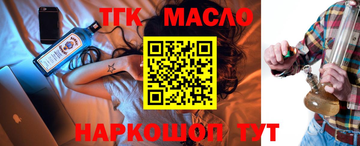 ТГК Wax  Вход с VPN  Рославль  цена наркотик  ТГК гашишное масло 